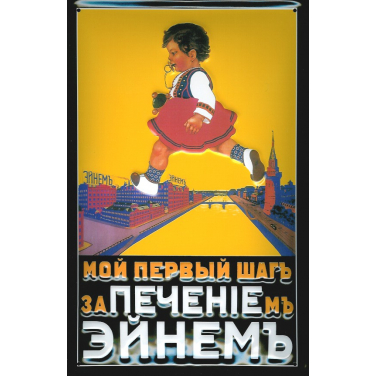 Russian -Baby -(20 x 30cm)