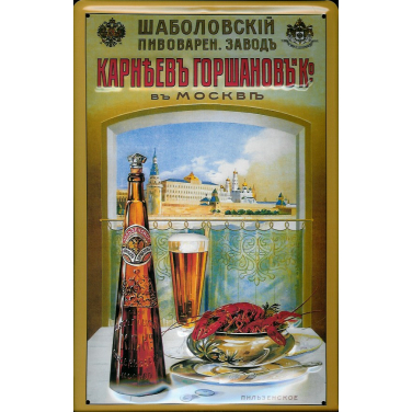 Russian -Flasche-(20 x 30cm)