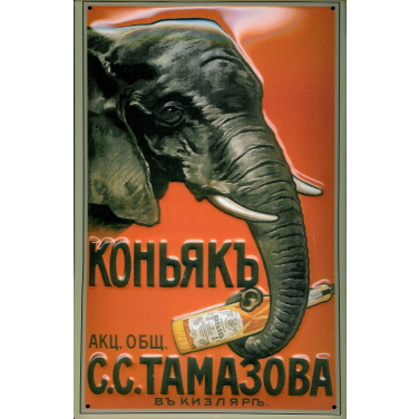 Russian -Elefant-(20 x 30cm)