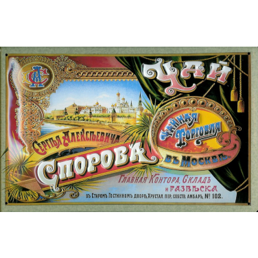 Russian -Cnopoba-(20 x 30cm)